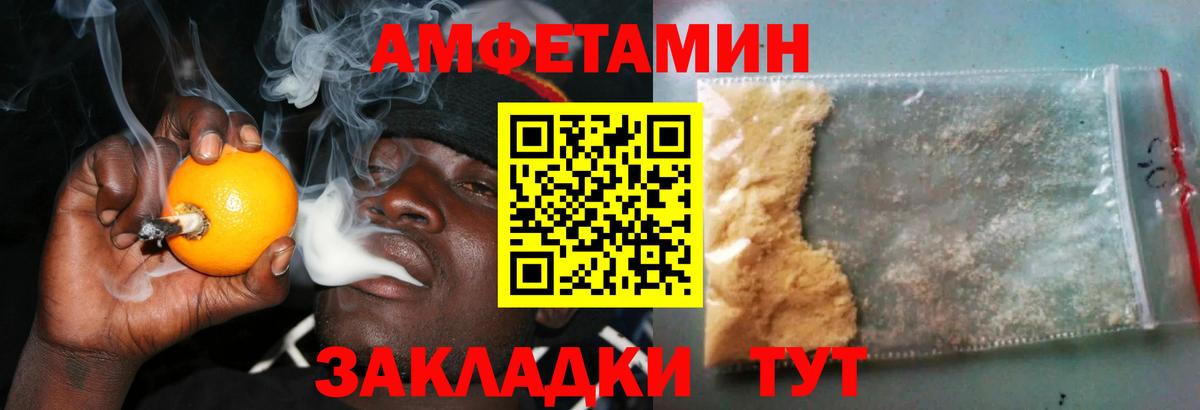 Амфетамин Premium Тулун