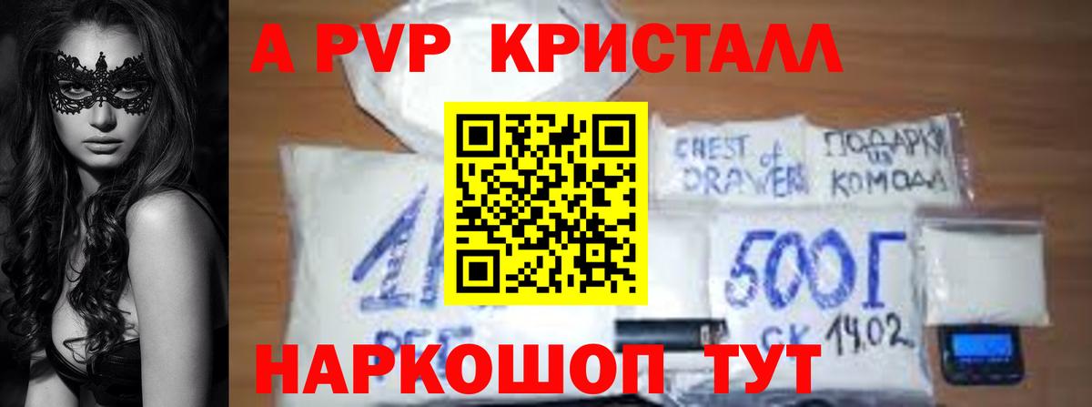 А ПВП СК Тулун
