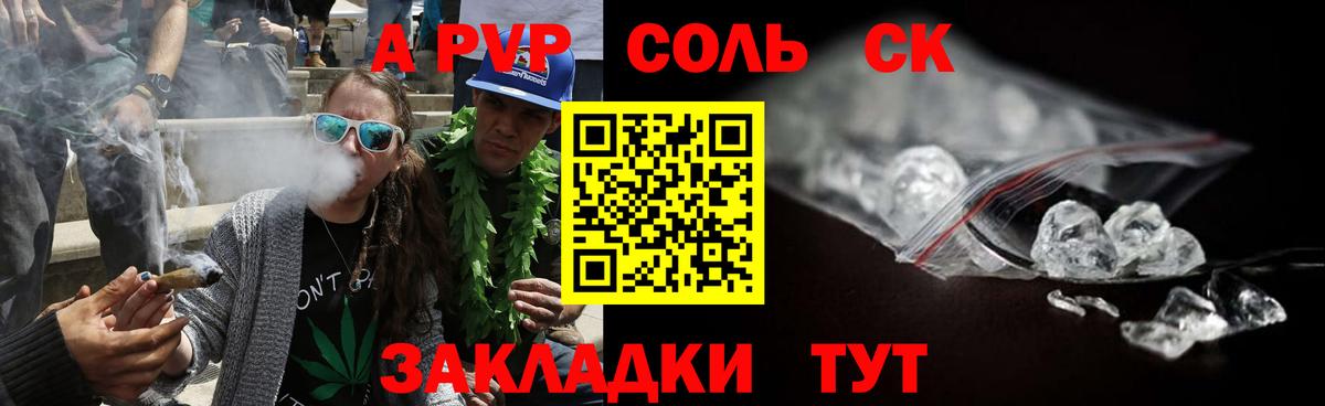 А ПВП  Alfa_PVP мука  Вход с VPN  Alpha PVP кристаллы  Тулун 