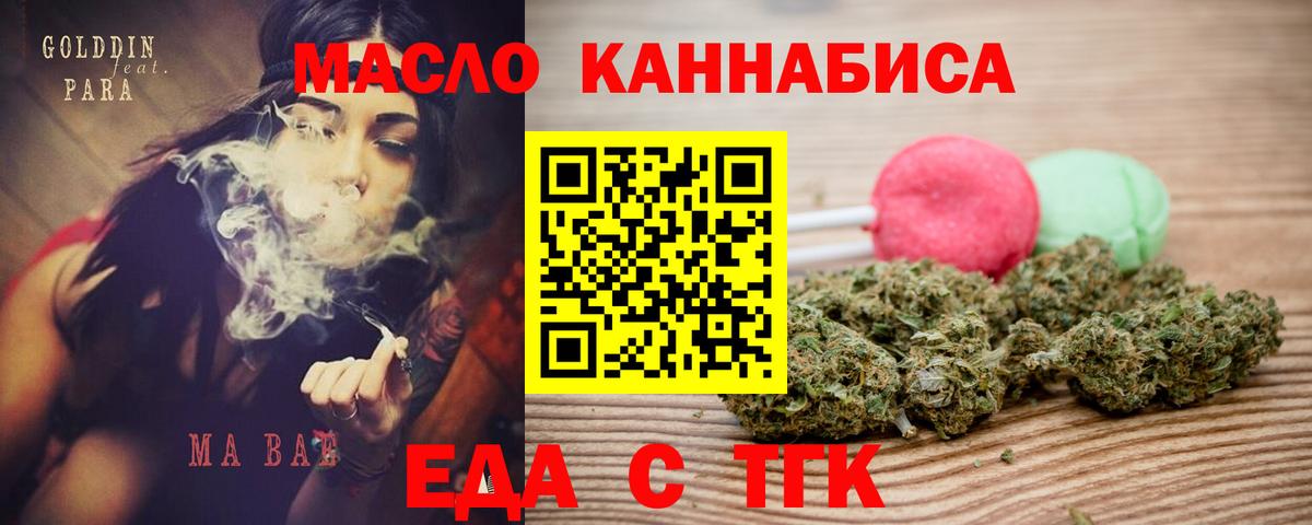 Печенье с ТГК конопля  Вход с VPN  Тулун 