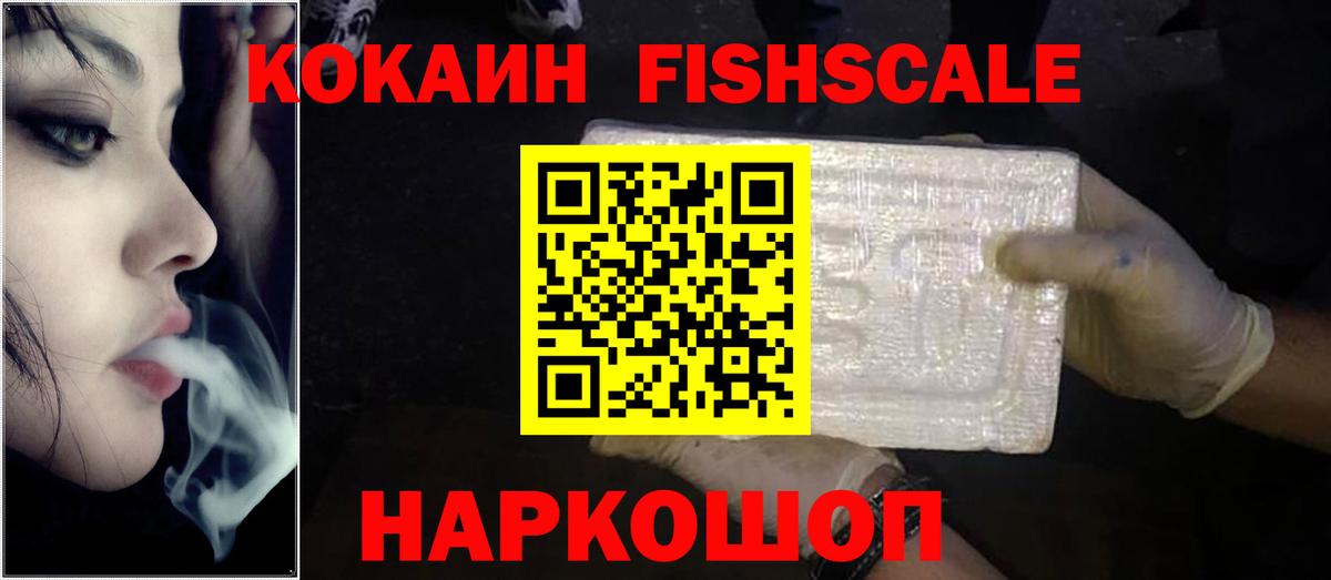 Кокаин  КОКАИН VHQ  Cocaine 98%  где продают наркотики  Тулун  Вход с VPN 