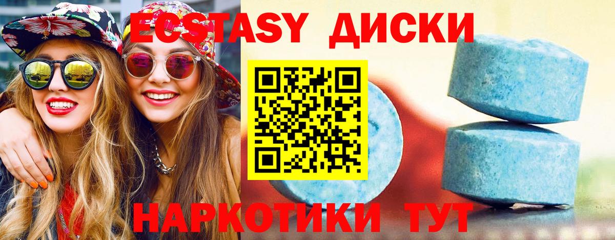 Тулун  ЭКСТАЗИ XTC  Ecstasy таблы  Вход с VPN 