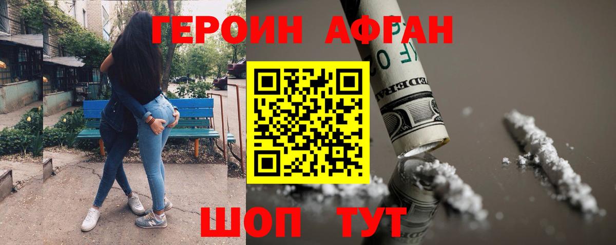 Тулун  Героин герыч  Вход с VPN 