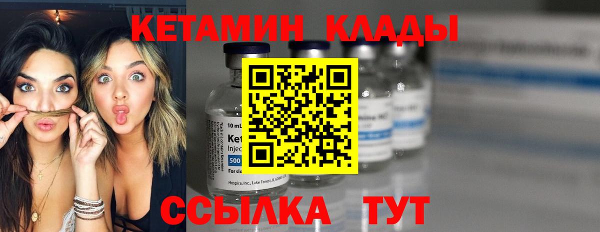 КЕТАМИН VHQ  OMG зеркало  Тулун  Вход с VPN 