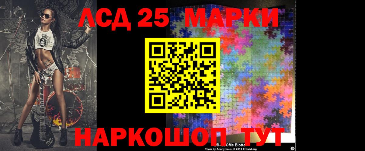 LSD-25 экстази ecstasy Тулун