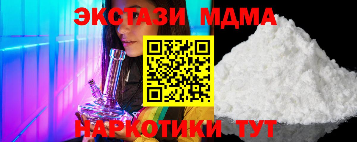 MDMA crystal  Вход с VPN  MDMA  Тулун 