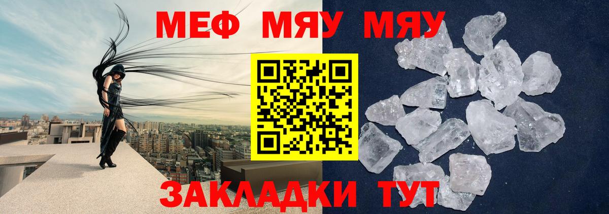 Меф mephedrone  Мефедрон  МЕФ мяу мяу  где найти наркотики  Вход с VPN  Тулун 