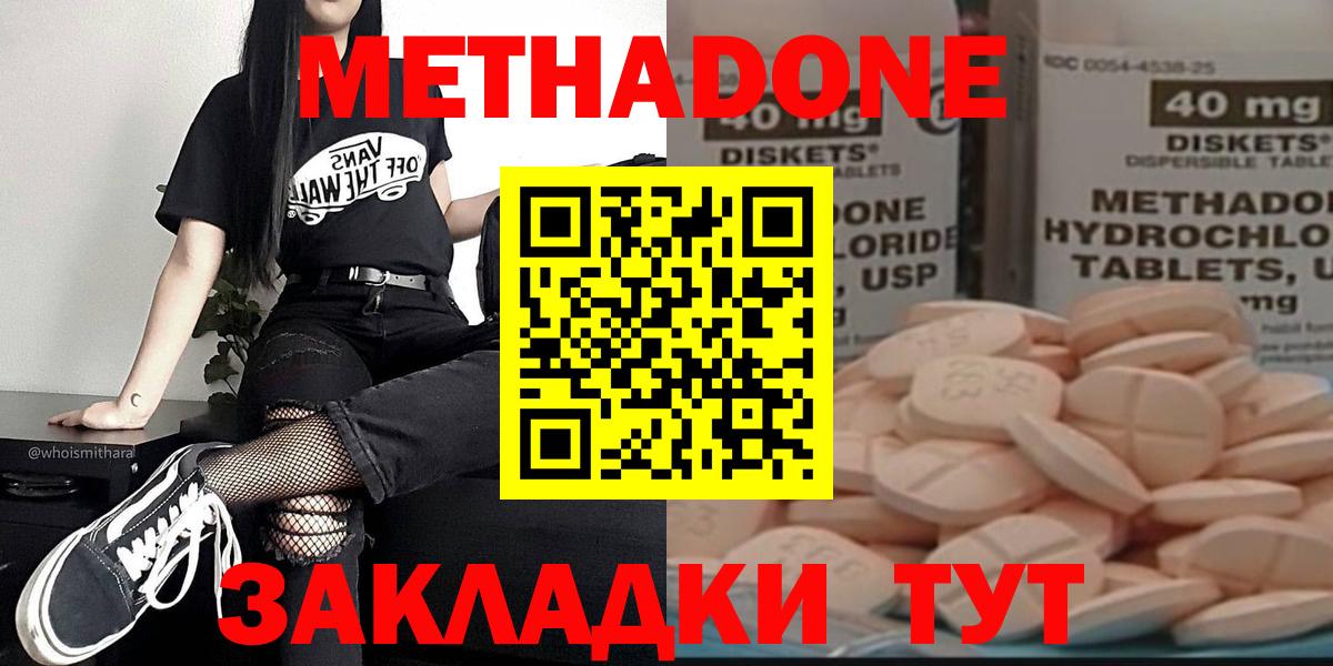 Тулун  МЕТАДОН VHQ  Вход с VPN 