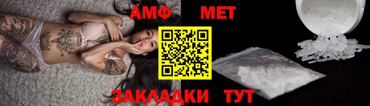 Метамфетамин витя Тулун