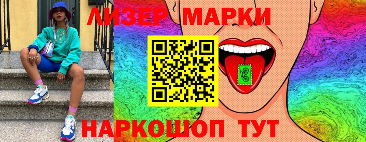 Марки NBOMe 1,8мг  Вход с VPN  Тулун 
