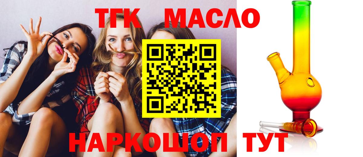 ТГК вейп с тгк  Вход с VPN  Тулун 